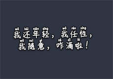 长河浴场价目表
